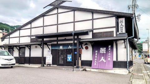 Reijin Shuzo Brewery b8b462eb73c891b1e98116375ff8c591